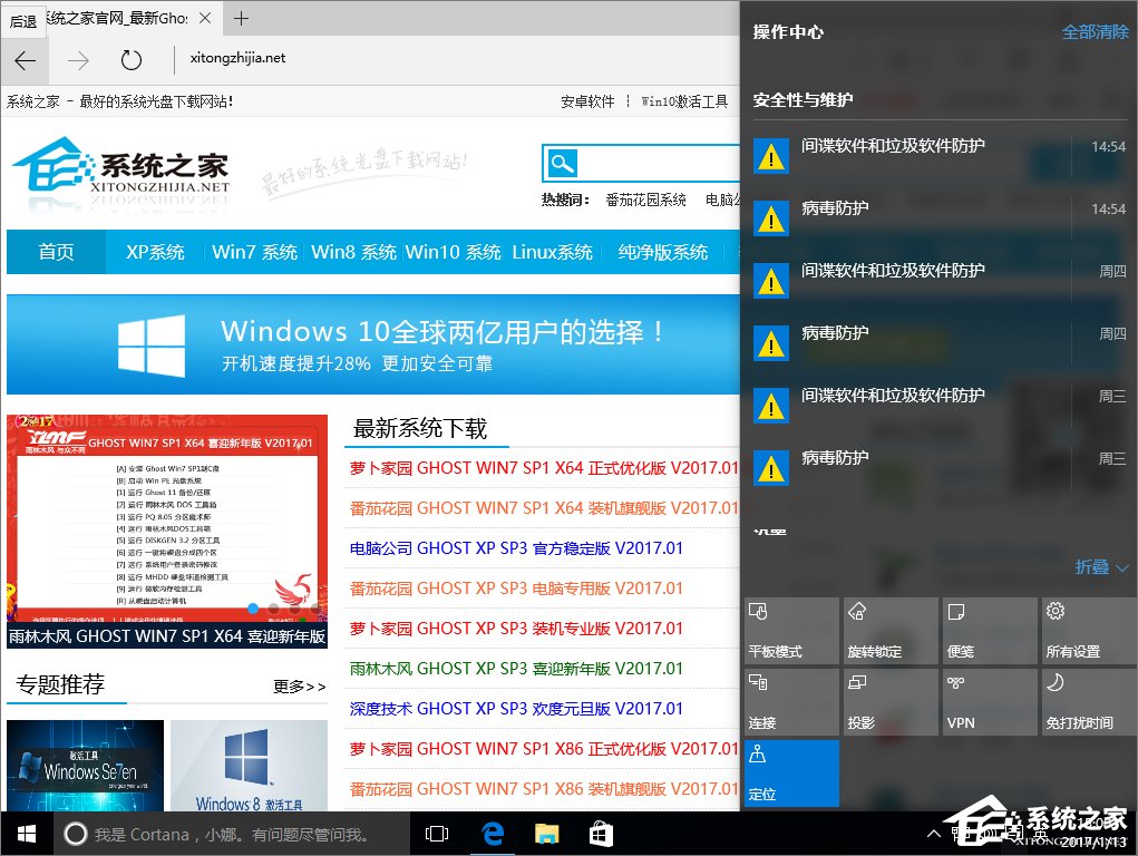 Windows10系統(tǒng)設置操作中心常駐的方法