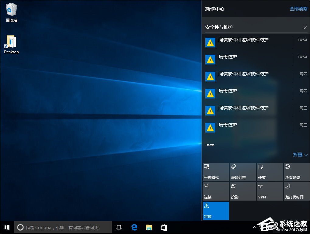 Windows10系統(tǒng)設置操作中心常駐的方法
