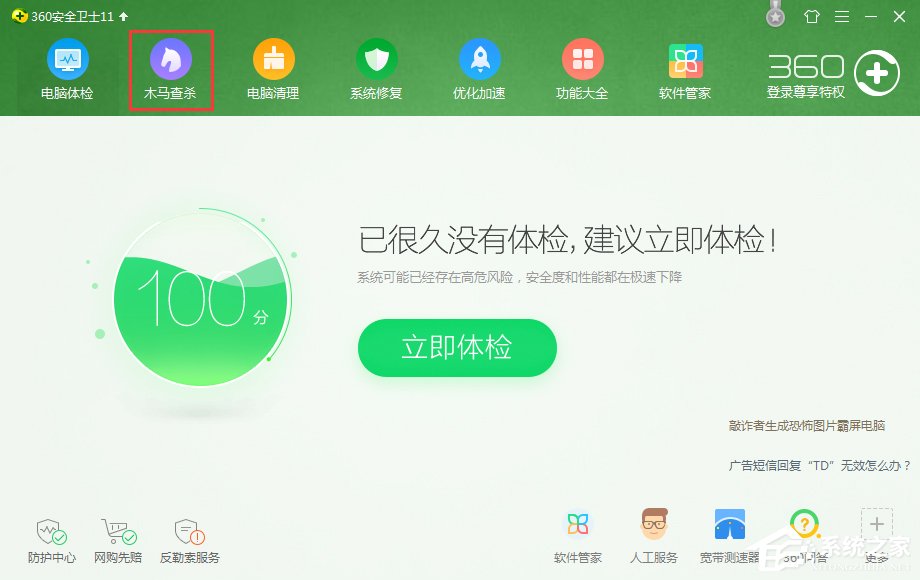 Win7系統開機總是出現“lsass.exe 錯誤”提示怎么辦?
