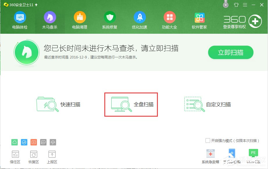 Win7系統開機總是出現“lsass.exe 錯誤”提示怎么辦?