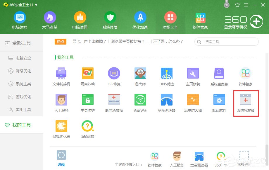 Win7系統開機總是出現“lsass.exe 錯誤”提示怎么辦?