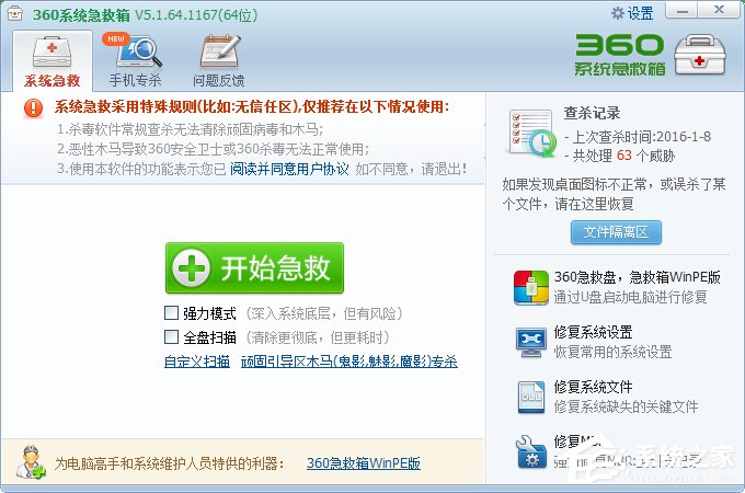 Win7系統開機總是出現“lsass.exe 錯誤”提示怎么辦?