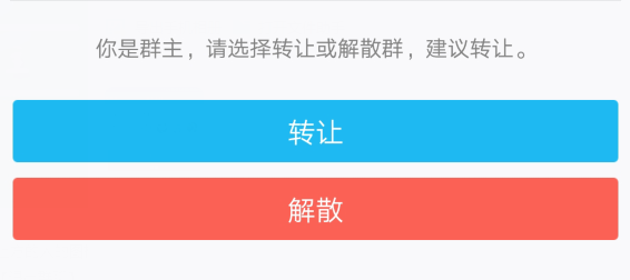 在QQ里怎么轉讓群主？QQ里轉讓群主的操作流程分享