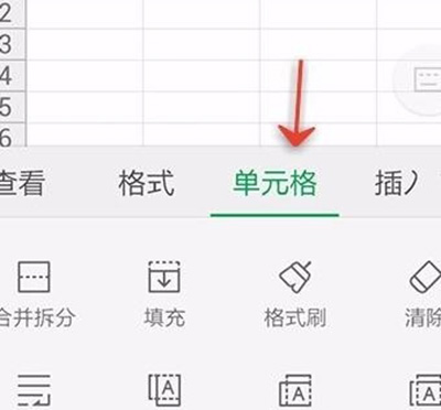 wps設置表格怎么自動換行？表格怎么自動換行的設置方法介紹
