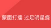 在酷狗唱唱里如何進行提現?酷狗唱唱提現方法說明