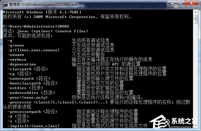 Win7命令窗口提示“javac不是內(nèi)部或外部命令”怎么解決？