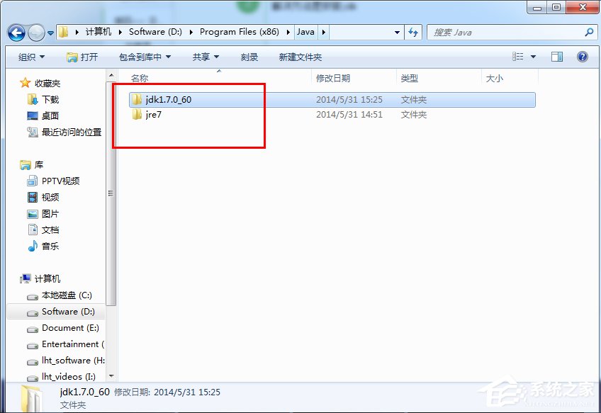 Win7命令窗口提示“javac不是內(nèi)部或外部命令”怎么解決？