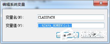 Win7命令窗口提示“javac不是內(nèi)部或外部命令”怎么解決？