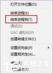 Win7系統dllhost.exe進程占用大量內存空間怎么辦？