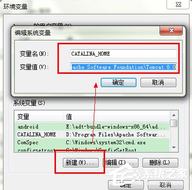 在Win7系統環境下如何安裝配置Tomcat？