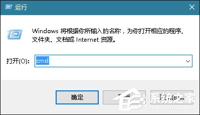 Win10系統提示“內存不能為read”怎么處理？