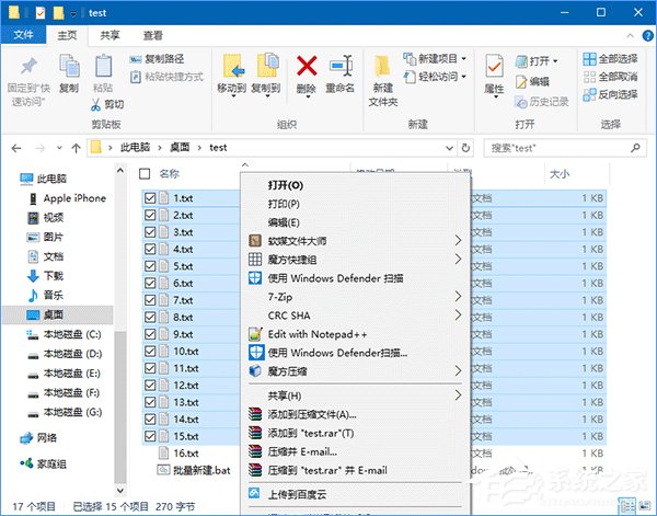 Win10選中多個文件后右鍵菜單項會丟失怎么回事？