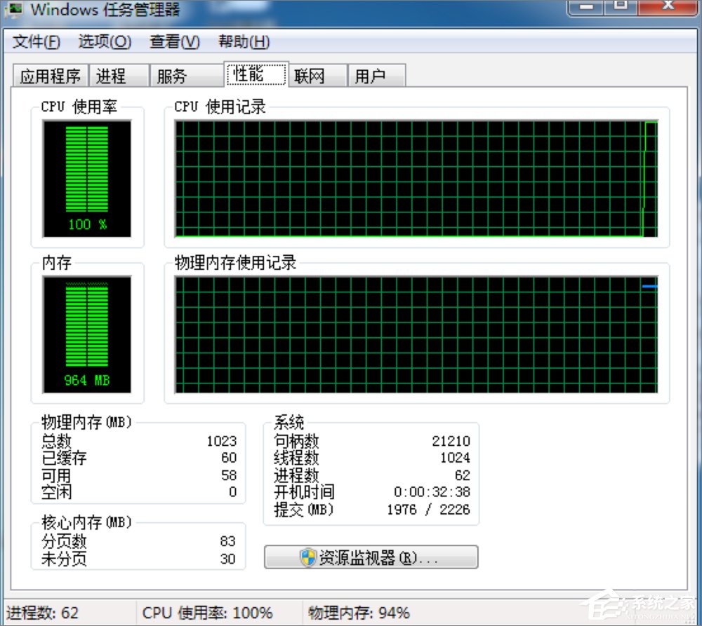 內存如何檢測？Win7檢測內存條好壞的方法