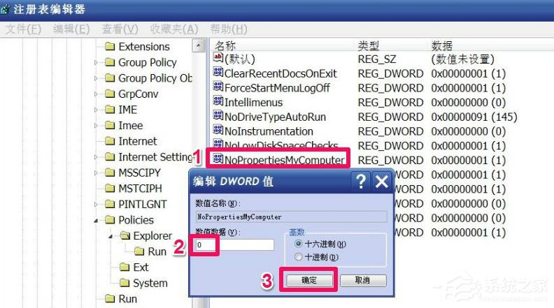 WindowsXP系統(tǒng)“我的電腦”屬性打不開(kāi)怎么辦？