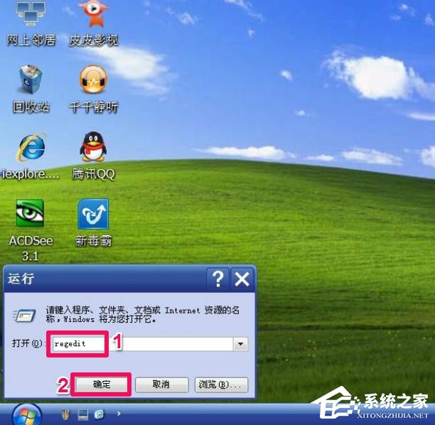 WindowsXP系統(tǒng)“我的電腦”屬性打不開(kāi)怎么辦？