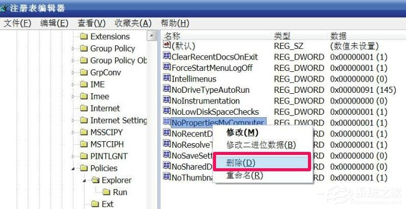 WindowsXP系統(tǒng)“我的電腦”屬性打不開(kāi)怎么辦？