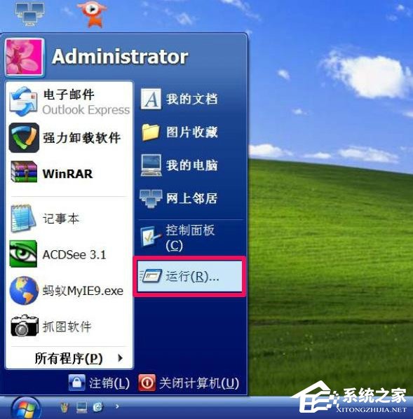 WindowsXP系統(tǒng)“我的電腦”屬性打不開(kāi)怎么辦？