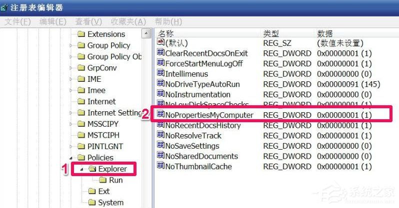 WindowsXP系統(tǒng)“我的電腦”屬性打不開(kāi)怎么辦？