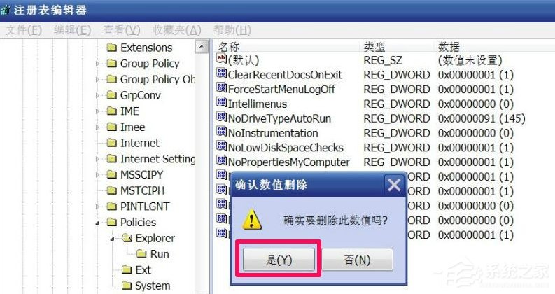 WindowsXP系統(tǒng)“我的電腦”屬性打不開(kāi)怎么辦？