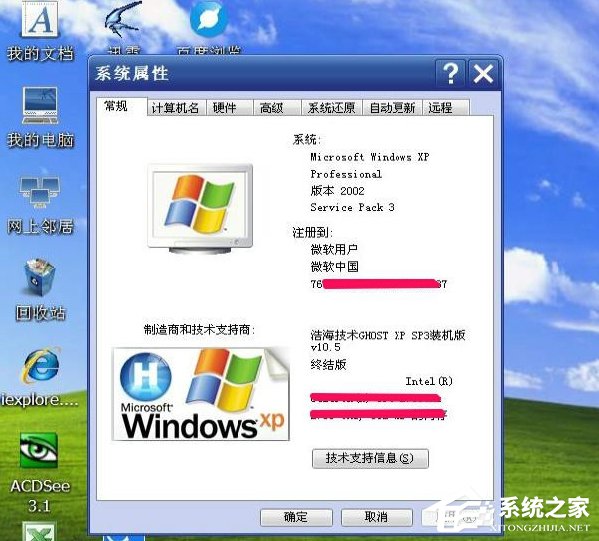 WindowsXP系統(tǒng)“我的電腦”屬性打不開(kāi)怎么辦？