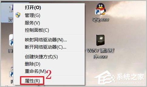 Win7旗艦版怎么激活？激活Win7旗艦版的具體方法