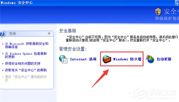 WindowsXP系統(tǒng)LOL服務(wù)器連接異常即將退出怎么解決？