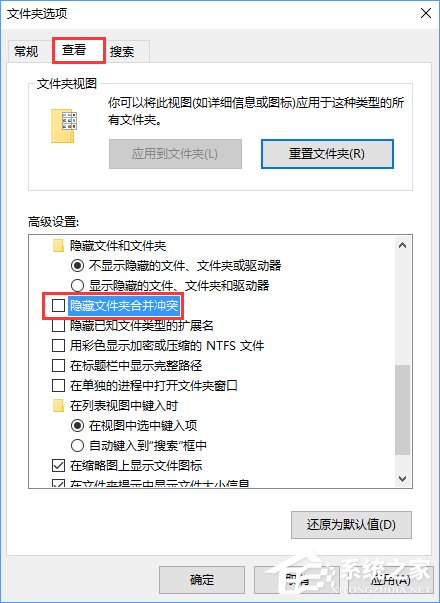 Win10復制同名文件沒有提示就直接覆蓋了怎么回事？