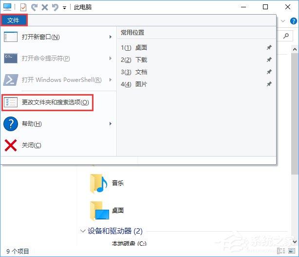 Win10復制同名文件沒有提示就直接覆蓋了怎么回事？