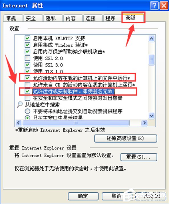 WindowsXP系統(tǒng)LOL服務(wù)器連接異常即將退出怎么解決？