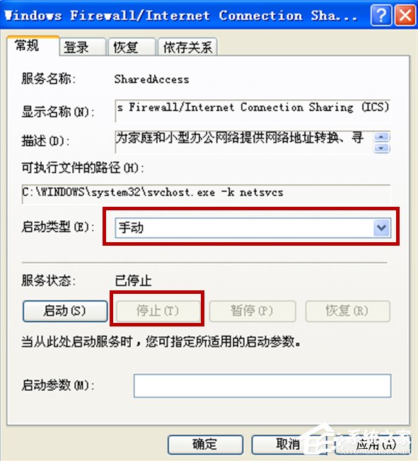 WindowsXP系統(tǒng)LOL服務(wù)器連接異常即將退出怎么解決？