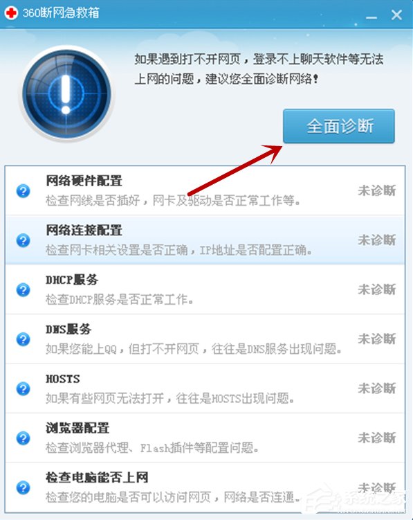 WindowsXP系統(tǒng)LOL服務(wù)器連接異常即將退出怎么解決？