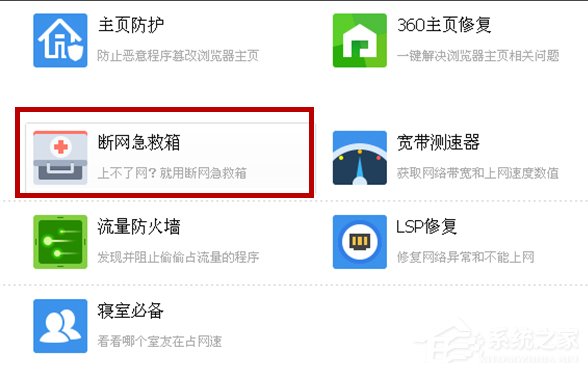 WindowsXP系統(tǒng)LOL服務(wù)器連接異常即將退出怎么解決？