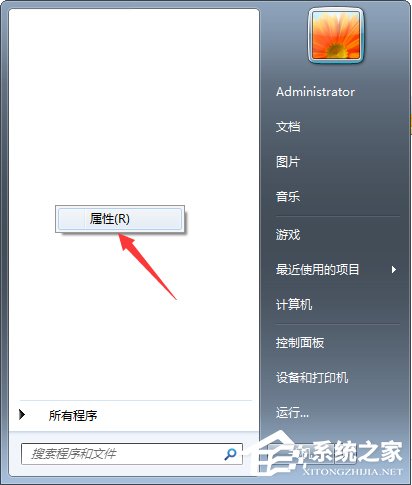 Win7任務(wù)欄不見了怎么復(fù)原？