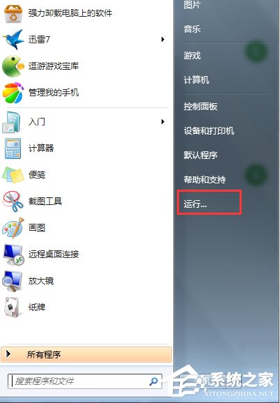 如何判斷自己的系統(tǒng)是Windows7 RTM還是Windows7 SP1?