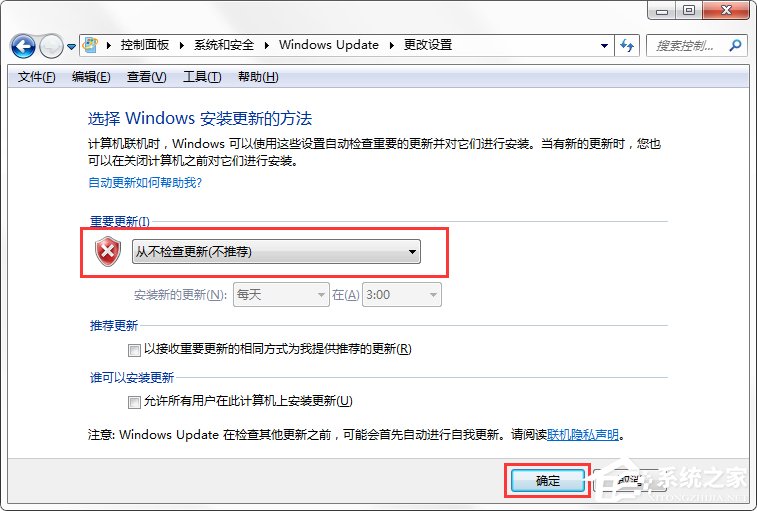 Windows7系統(tǒng)如何關(guān)閉配置Windows Update?