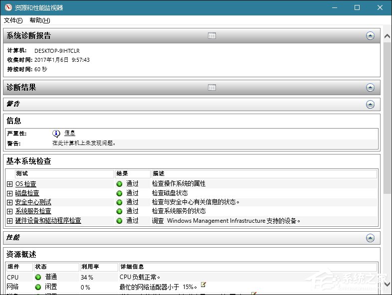 還在使用第三方工具檢測計算機？Windows搞定一切！