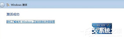 Win7旗艦版系統未激活怎么辦？