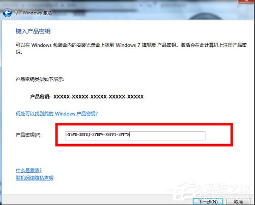 Win7旗艦版系統未激活怎么辦？