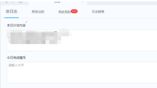釘釘電腦版如何更改已發(fā)日志？