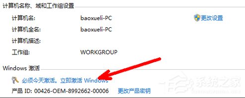 Win7旗艦版系統未激活怎么辦？