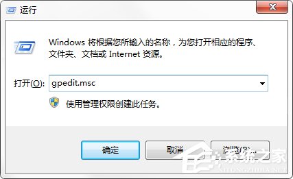 Win7系統命令提示符被系統管理員停用了怎么辦?