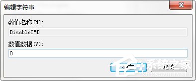 Win7系統命令提示符被系統管理員停用了怎么辦?