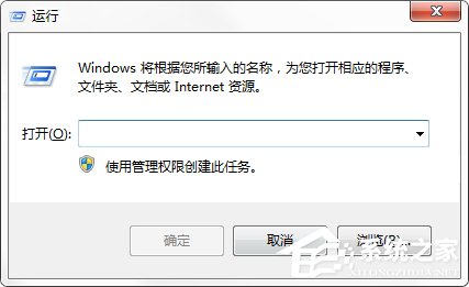 Win7系統命令提示符被系統管理員停用了怎么辦?