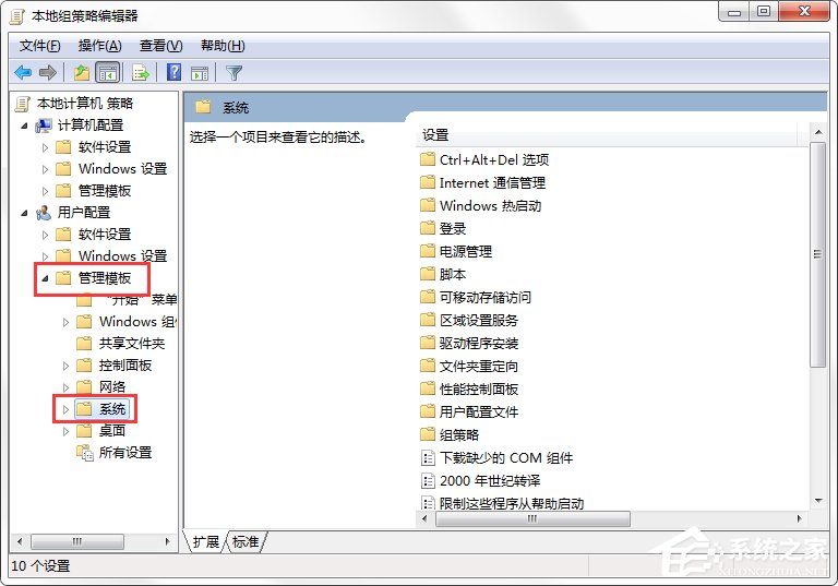 Win7系統命令提示符被系統管理員停用了怎么辦?