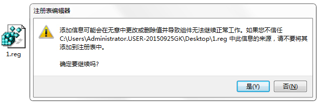 Win7系統命令提示符被系統管理員停用了怎么辦?