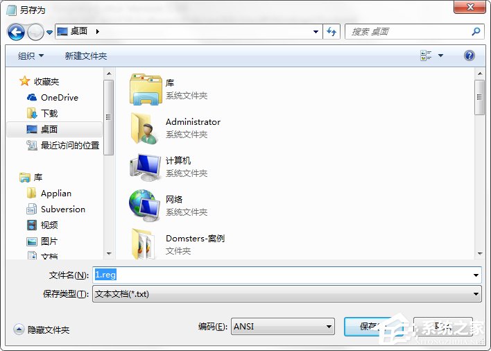 Win7系統命令提示符被系統管理員停用了怎么辦?