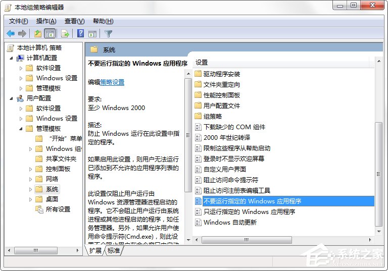 Win7系統命令提示符被系統管理員停用了怎么辦?