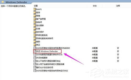Win10系統(tǒng)如何關(guān)閉Windows Defender服務(wù)？