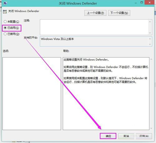 Win10系統(tǒng)如何關(guān)閉Windows Defender服務(wù)？