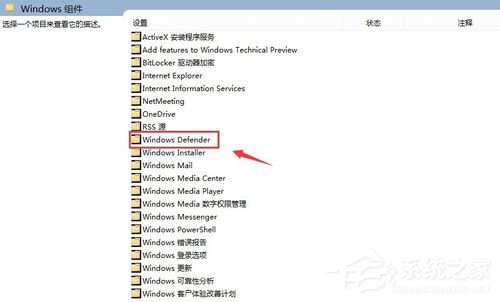 Win10系統(tǒng)如何關(guān)閉Windows Defender服務(wù)？